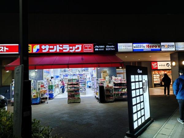 千葉市美浜区磯辺１丁目の新築一戸建(サンドラッグ検見川浜駅前店)