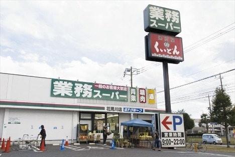 習志野市東習志野５丁目の新築一戸建(業務スーパー花見川店)