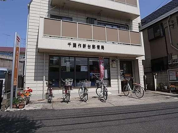 習志野市東習志野５丁目の新築一戸建(千葉作新台郵便局)