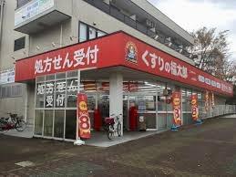 南山第一住宅(くすりの福太郎白井駅前店)