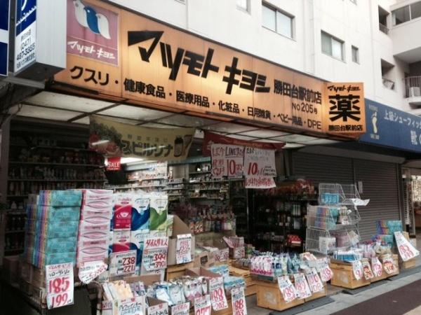 ダイアパレス勝田台南(マツモトキヨシ勝田台店)