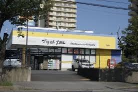 白井市大山口１丁目の中古一戸建て(マツモトキヨシ西白井店)