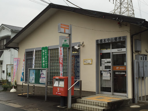 西船橋リリエンハイム弐番館(船橋本中山郵便局)