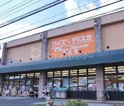 サザンコーポラスA棟(ワイズディスカ末広店)