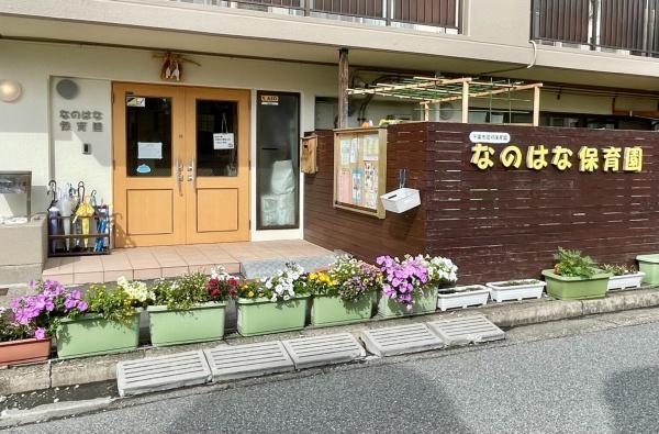 千葉ガーデンタウンB棟(なのはな保育園)