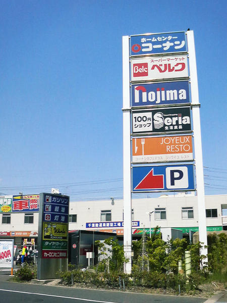 スカイタウン西船橋(マツモトキヨシコーナン市川原木店)