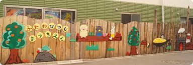 船橋市咲が丘２丁目の新築一戸建(二和ひつじ幼稚園)