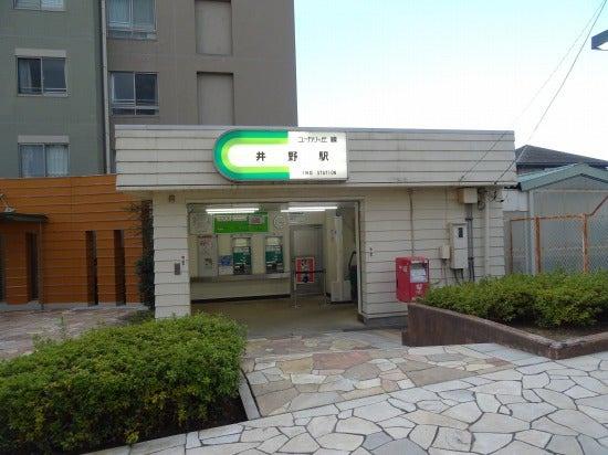 ウィズ勝田台(井野駅(山万ユーカリが丘線))