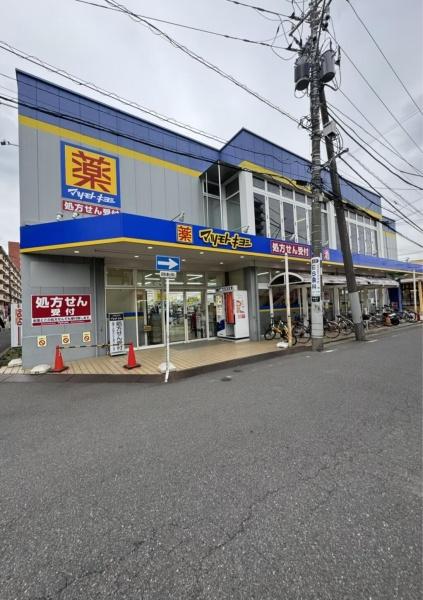 クローバーハイツ1棟(マツモトキヨシ勝田台店)