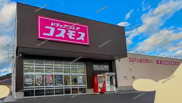 SKマンション(ディスカウントドラッグコスモス祐光店)