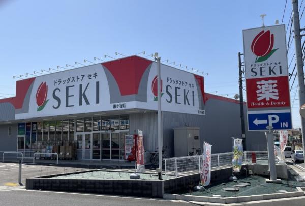 船橋市二和西５丁目の土地(ドラッグストアセキ鎌ヶ谷店)