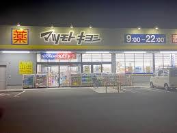 柏ハイム2号棟(マツモトキヨシ柏千代田店)