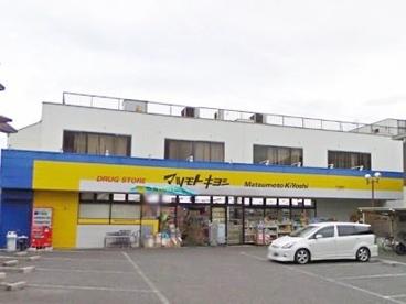 市川市菅野２丁目の土地(マツモトキヨシ市川東菅野店)