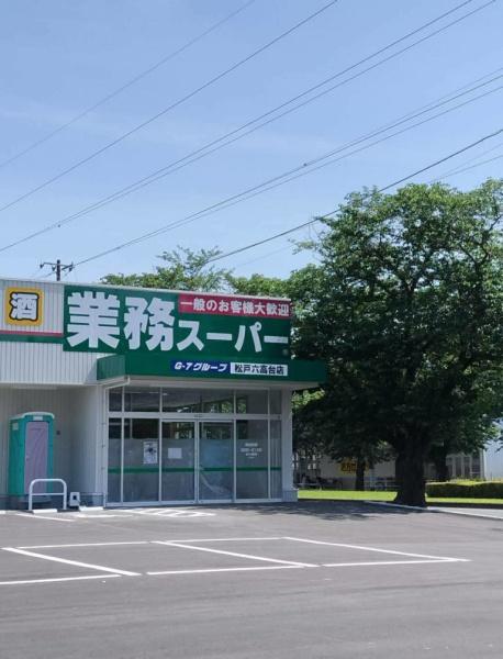 松戸市六高台５丁目の新築一戸建(業務スーパー松戸六高台店)