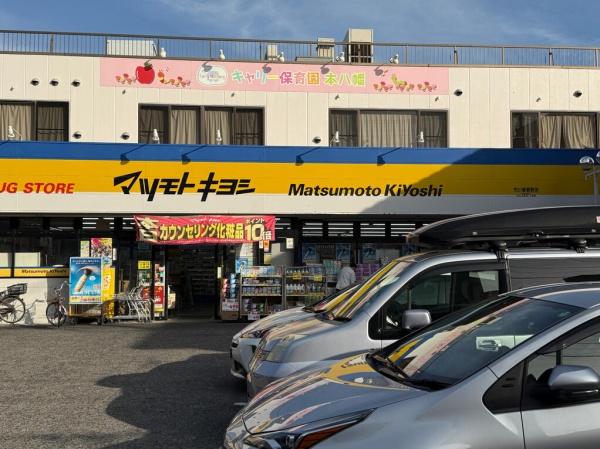 市川市菅野４丁目の新築一戸建(マツモトキヨシ市川東菅野店)