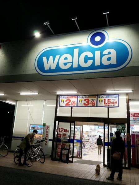 船橋市三山９丁目の中古一戸建て(ウエルシア習志野実籾店)