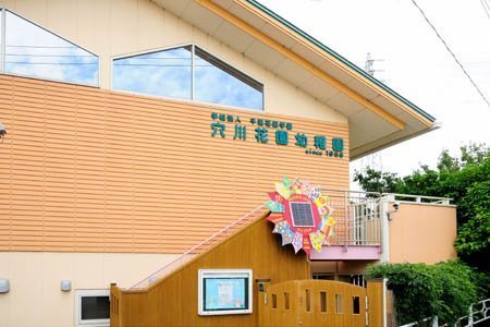 千葉市稲毛区穴川町の土地(穴川花園幼稚園)