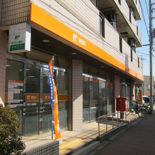 千葉市稲毛区穴川町の土地(千葉穴川郵便局)