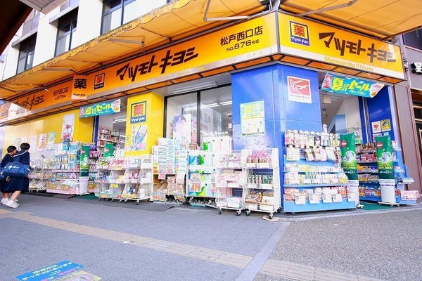 松戸市小山の土地(マツモトキヨシ松戸西口店)