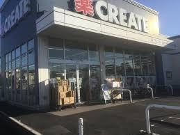 ハイマートA棟(クリエイトエス・ディー千葉稲毛町店)
