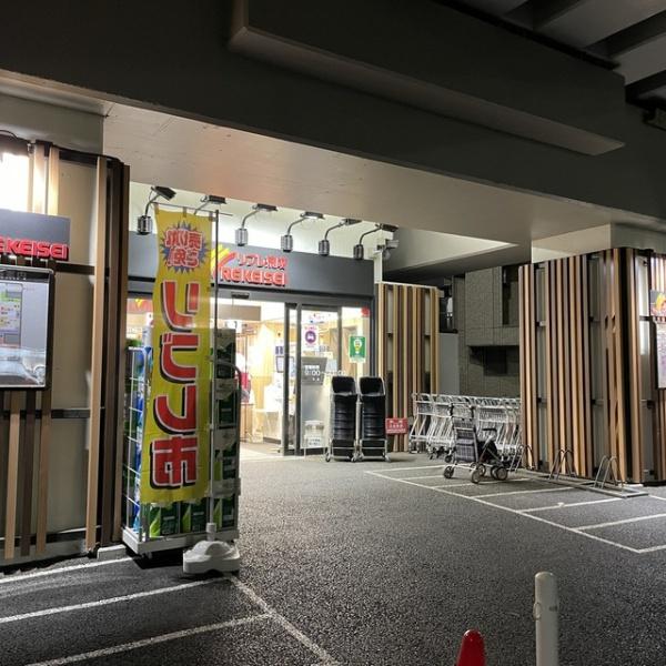 松戸市松飛台の土地(リブレ京成松飛台店)