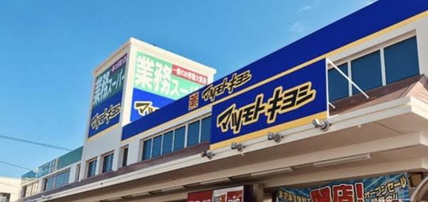 船橋市大穴北１丁目の土地(マツモトキヨシ三咲店)