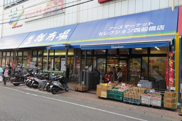 西船橋駅前パーク・ホームズ(FOODS　MARKET　Selection西船橋店)