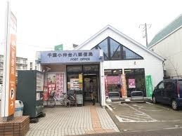 稲毛ビューハイツ3棟(千葉小仲台八郵便局)