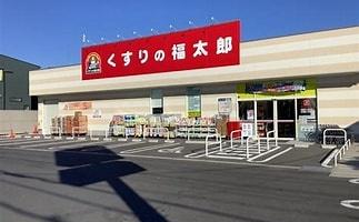 市川市八幡６丁目の新築一戸建(くすりの福太郎市川北方店)
