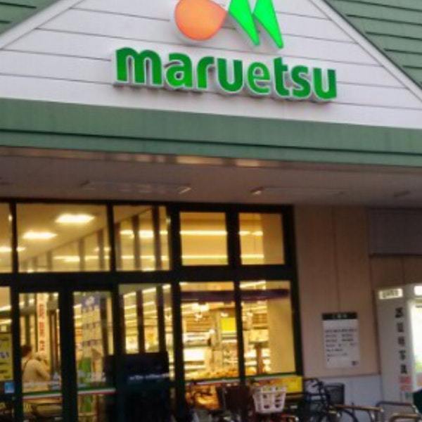 幸町東住宅13号棟(マルエツ千葉幸町店)