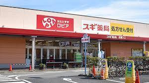 幸町東住宅13号棟(スギ薬局千葉美浜店)