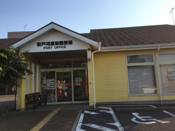 松戸市和名ケ谷の土地(松戸河原塚郵便局)