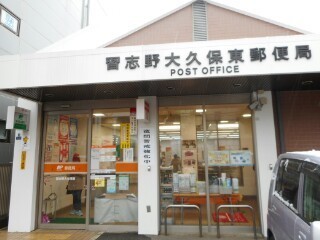 習志野市本大久保３丁目の土地(習志野大久保郵便局)