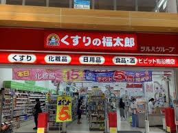 船橋市浜町１丁目の土地(くすりの福太郎ビビット南船橋店)