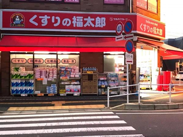 ルミエール船橋(くすりの福太郎船橋本町通り店)