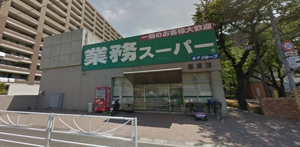 船橋市藤原６丁目の新築一戸建(業務スーパー藤原店)