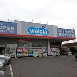 船橋市習志野台５丁目の新築一戸建(ウエルシア薬局習志野台5丁目店)