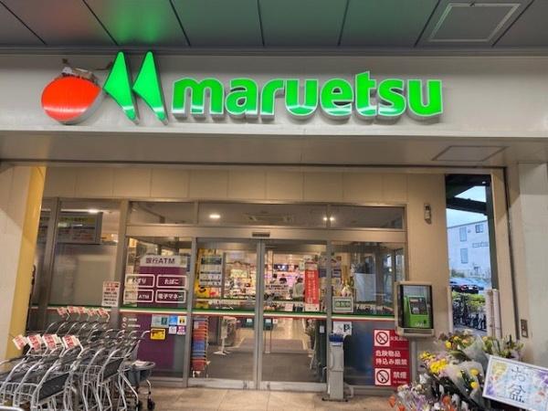 清水口第三住宅(マルエツ西白井店)