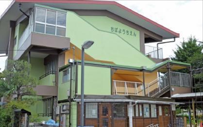 千葉市花見川区作新台２丁目の新築一戸建(千葉幼稚園)