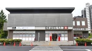 セントラルパーク・ウエストD棟(くすりの福太郎幕張ベイタウン店)