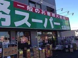 市川市北国分２丁目の新築一戸建(業務スーパー北国分店)