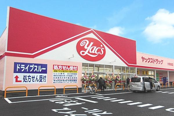 八千代市萱田町の中古一戸建て(ヤックスドラッグ大和田店)