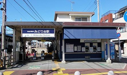 千葉市稲毛区緑町１丁目の中古一戸建て(みどり台駅(京成千葉線))