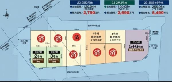 船橋市芝山６丁目の売土地