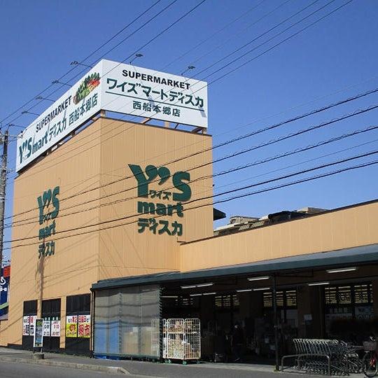 市川市原木３丁目の土地(ワイズマートディスカ西船本郷店)