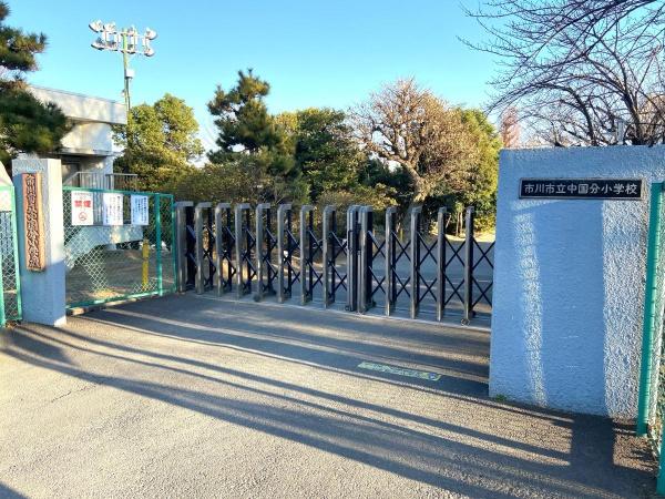 市川市中国分５丁目の新築一戸建(市川市立中国分小学校)