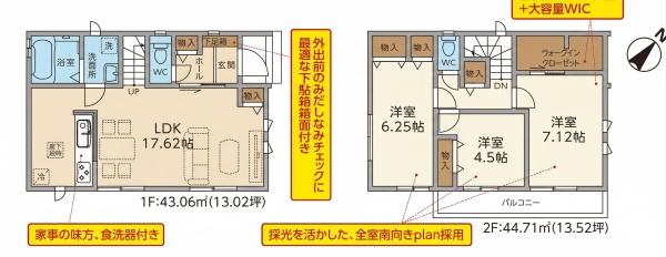 松戸市稔台8丁目の新築一戸建