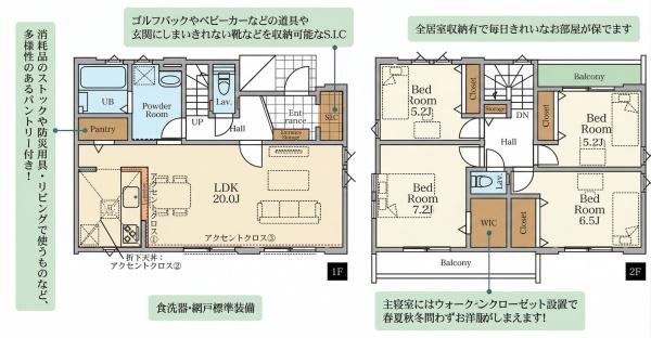 柏市増尾８丁目の新築一戸建