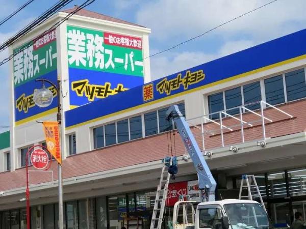 船橋市大穴南３丁目の中古一戸建て(マツモトキヨシ三咲店)