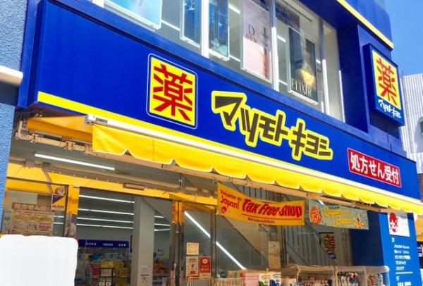 コスモ津田沼ティエラ(マツモトキヨシ津田沼店)